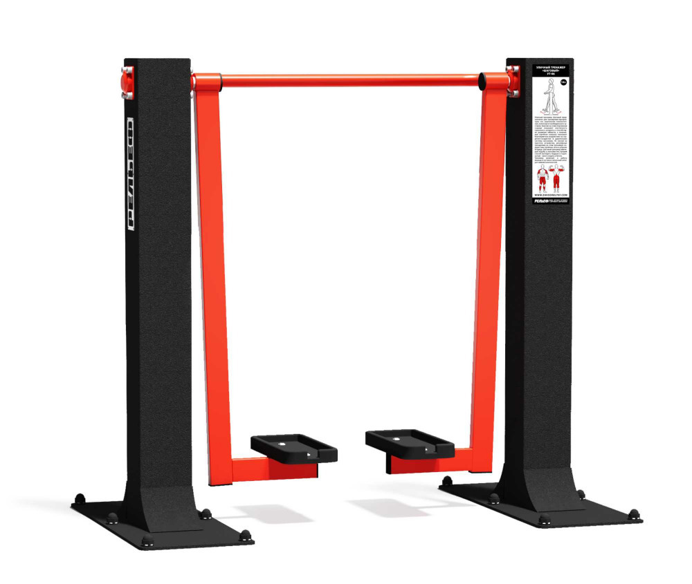 Уличный тренажер "Шаговый"